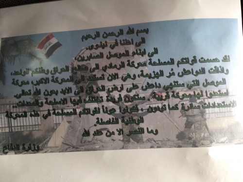 آلاف المنشورات تسقط على الموصل