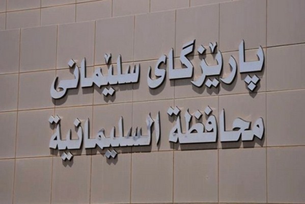 مجلس السليمانية يبحث التظاهرات في المحافظة