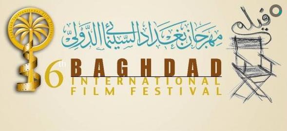 افتتاح مهرجان بغداد الدولي السادس للسينما 