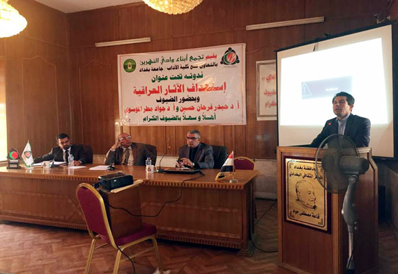 جامعة بغداد تنظم جلسة  عن استهداف الإرث الثقافي القديم 