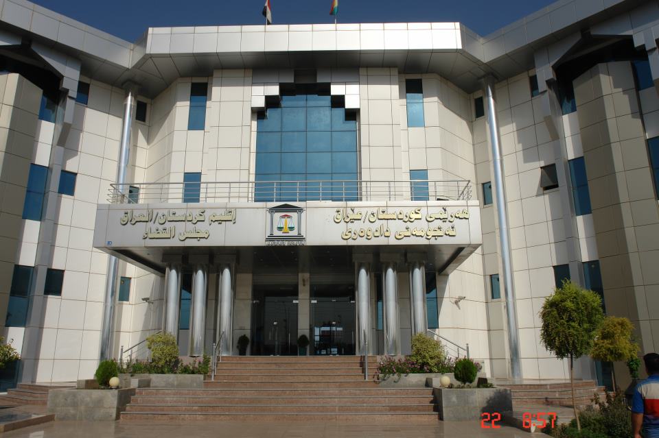 مجلس القضاء الاعلى يدعو برلمان كوردستان الى الانعقاد