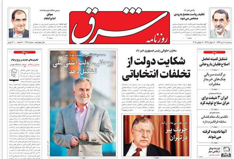صحيفة ايرانية تشيد بدور الرئيس مام جلال 