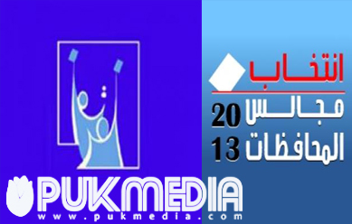 17 حزيران موعد التصويت الخاص في انتخابات الانبار ونينوى