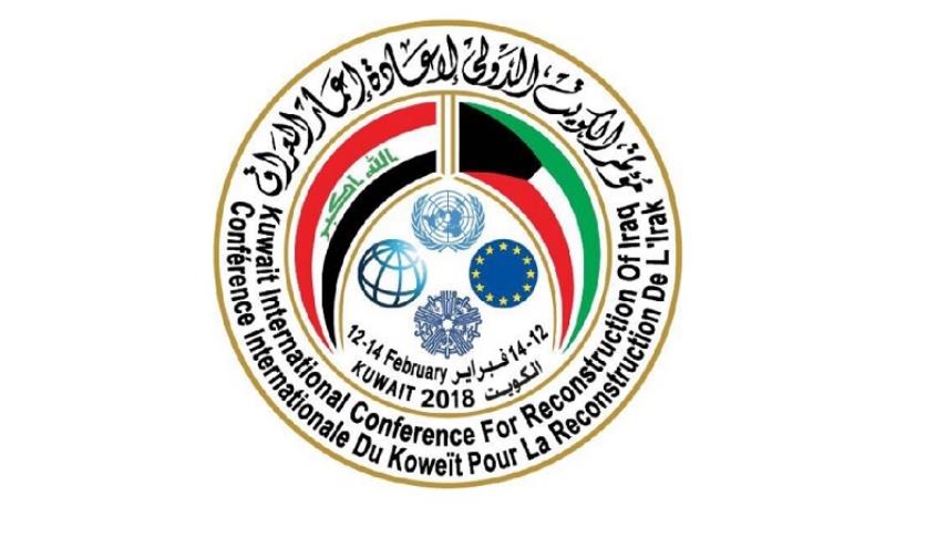 انطلاق اعمال مؤتمر الكويت لاعادة اعمار العراق
