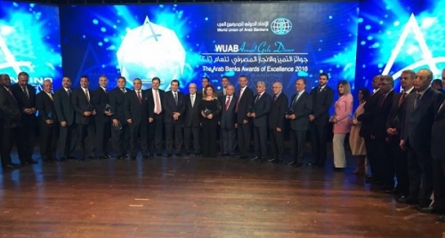 مصرف عراقي ينال جائزة التميز والانجاز المصرفي العربي