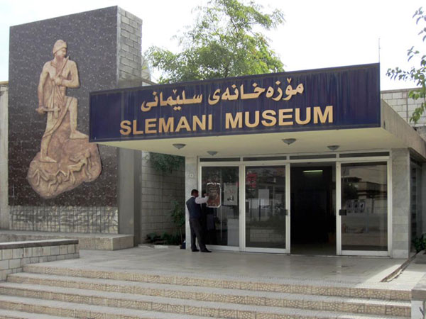 متحف السليمانية