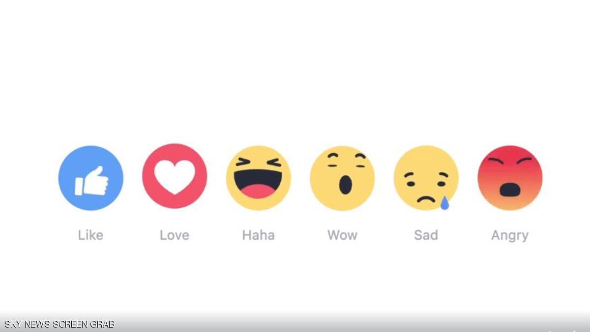 فيسبوك يعترف أخيراً: إشارة الإعجاب لم تعد كافية