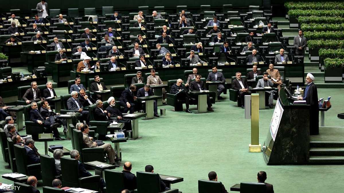 مجلس الشورى (البرلمان) الإيراني
