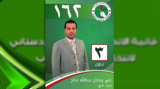 المرشح علي رمضان صالح