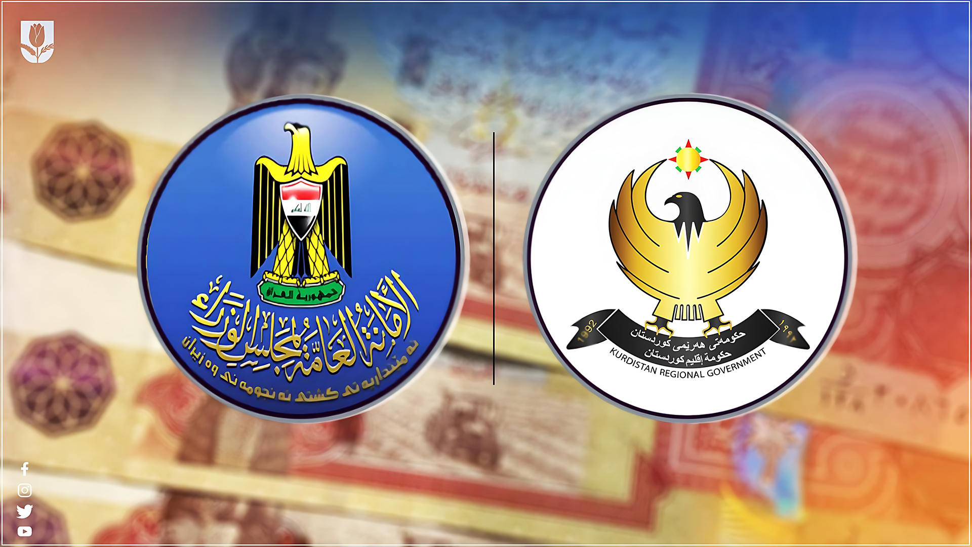 الاتحاد الوطني الكوردستاني..جهود وسعي حثيث لمعالجة المشاكل العالقة بين بغداد واربيل  