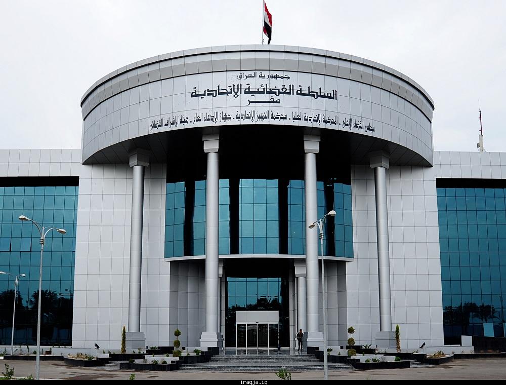 المحكمة الاتحادية تصدر قرارها حول قانون شبكة الإعلام العراقي
