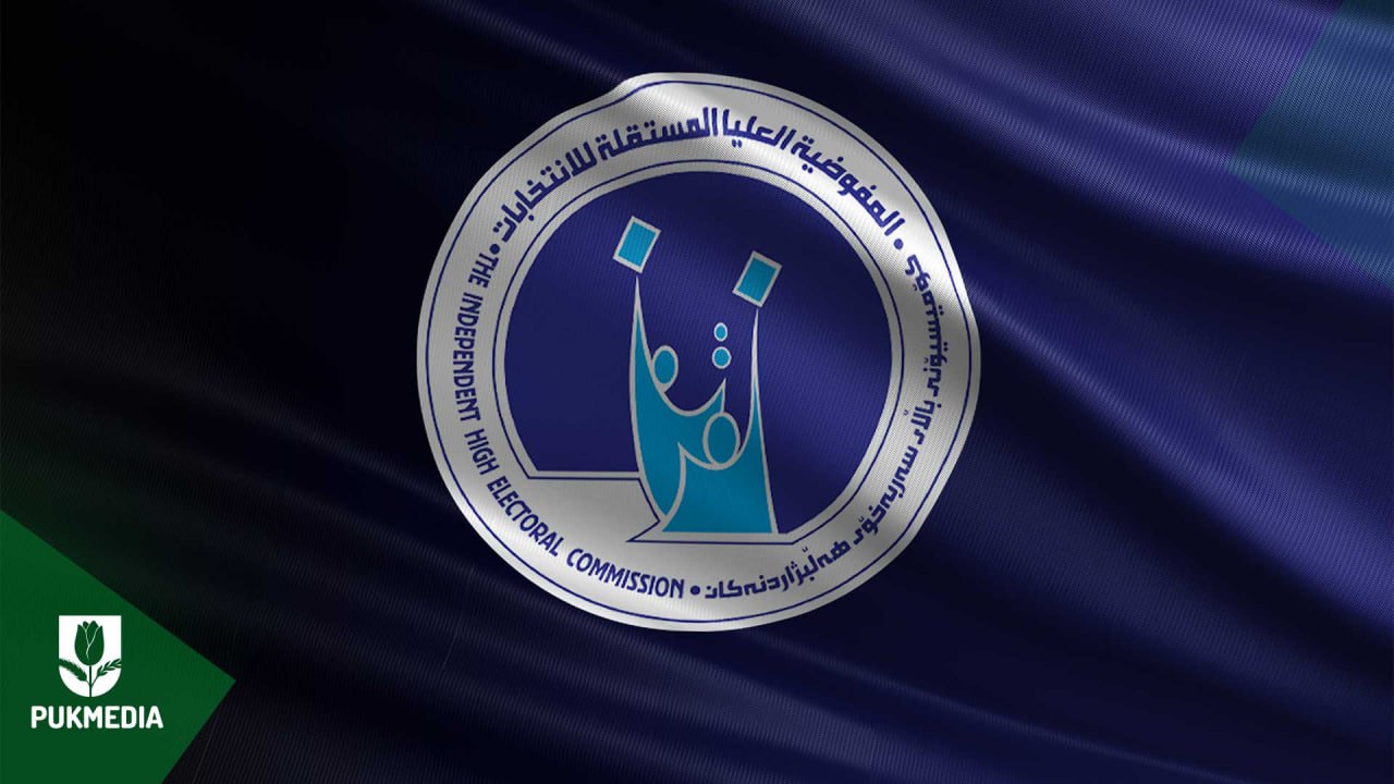  IHEC's logo.