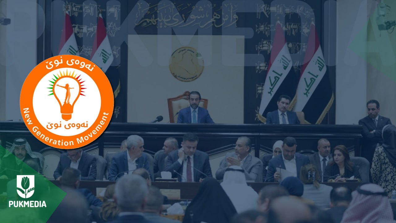  New Generation's logo with Iraqi Parliament in the background.