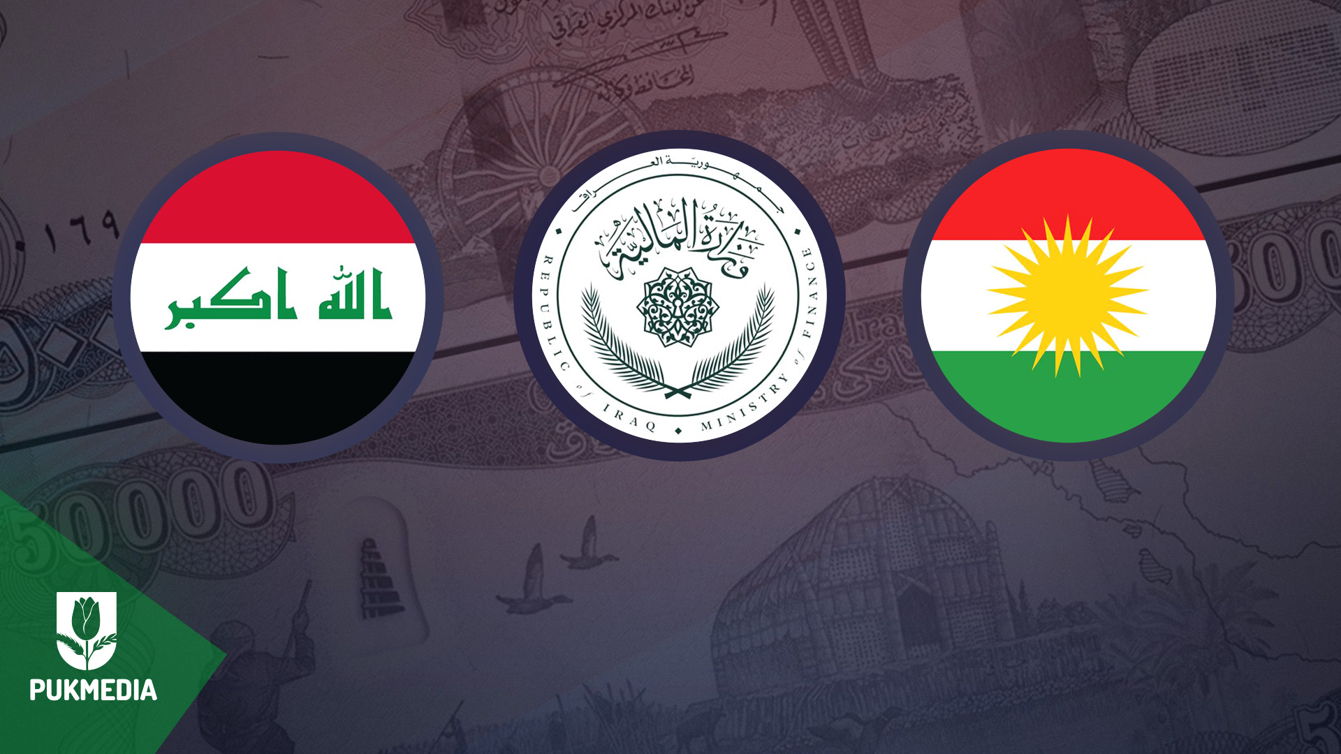 The flags of Kurdistan Region and Iraq and Ministry of finance's logo 