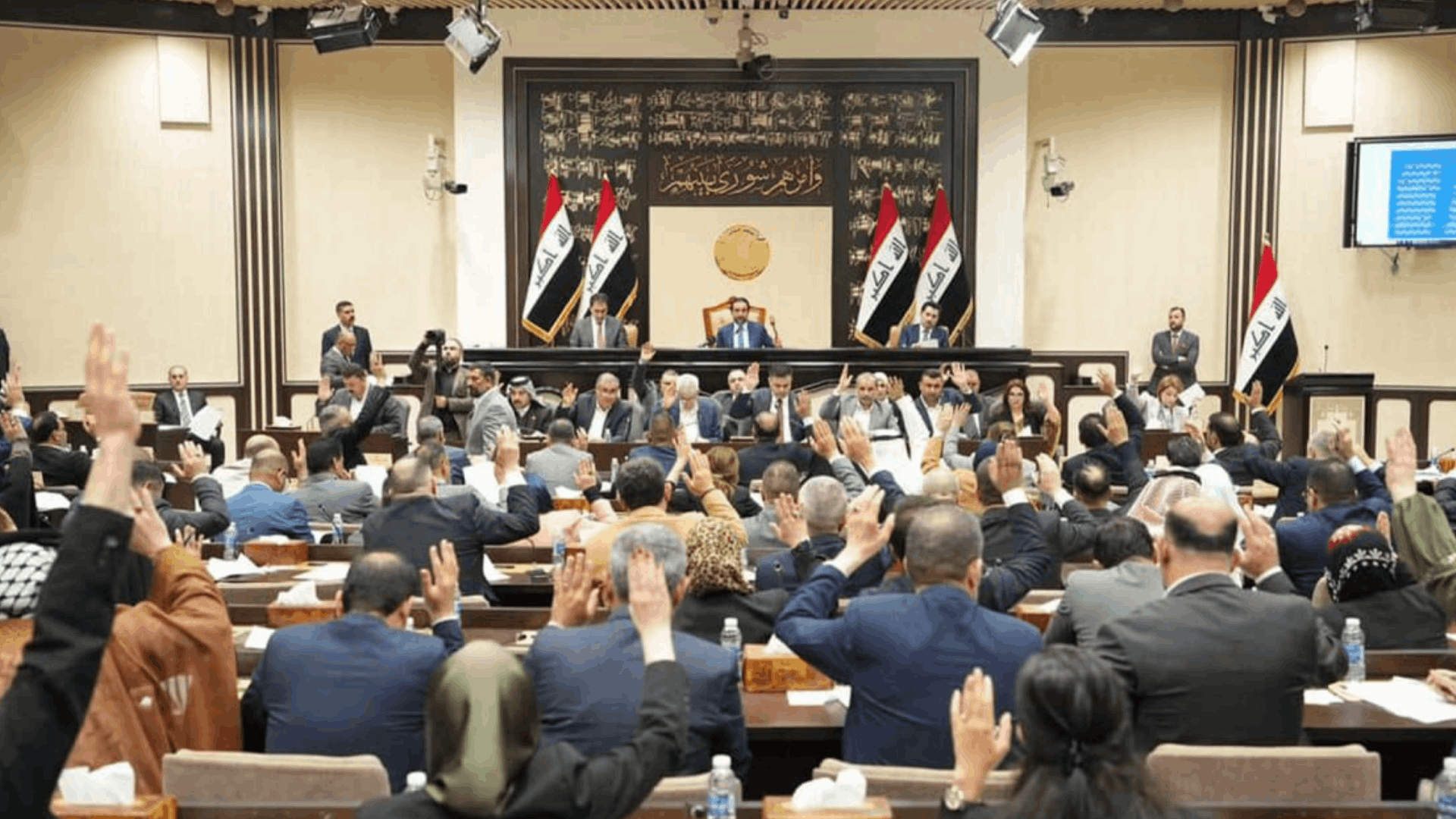  Iraqi Parliament's session to vote on the budget bill.