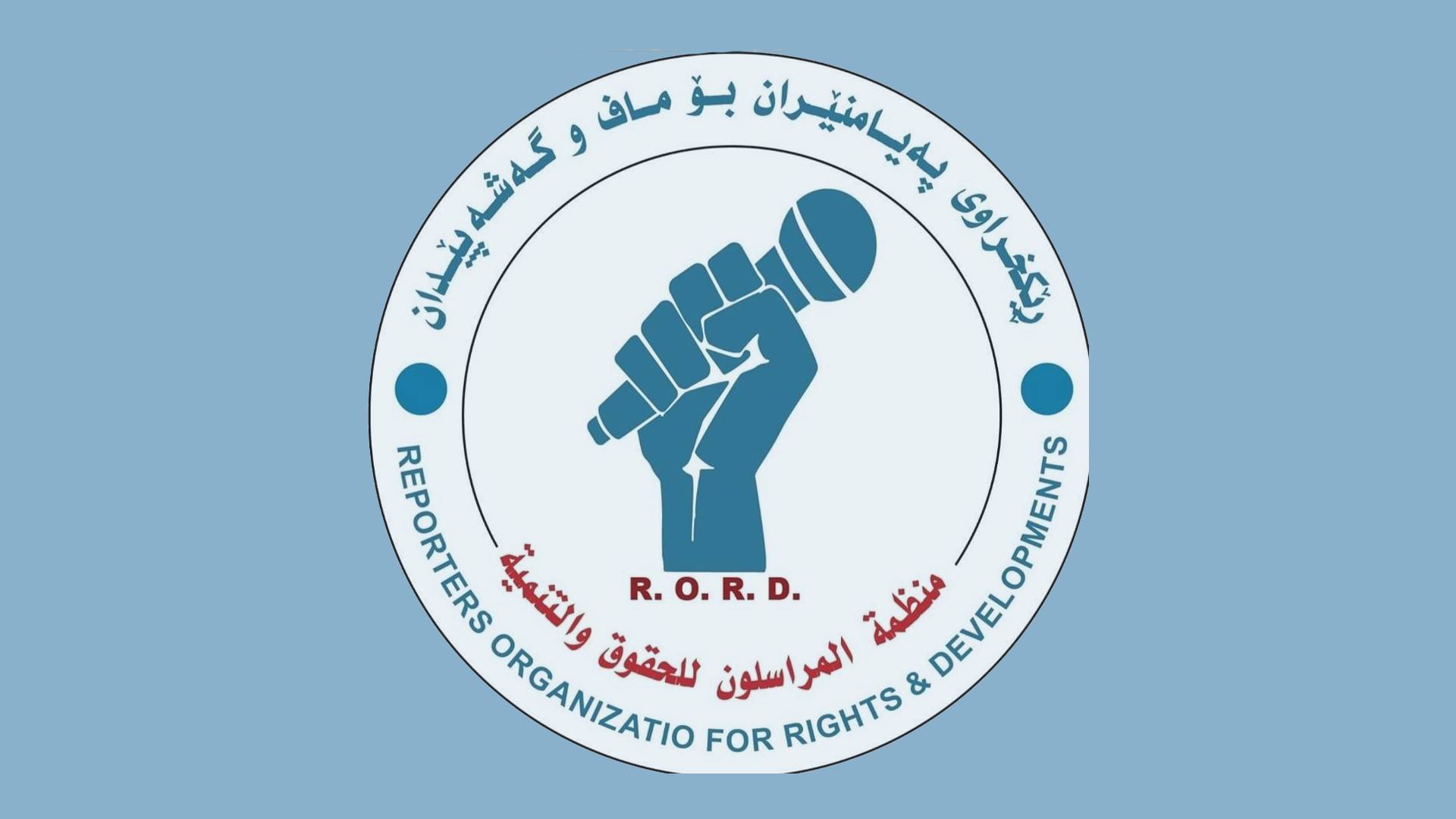  Logo of Reporters Organization for Rights & Development.