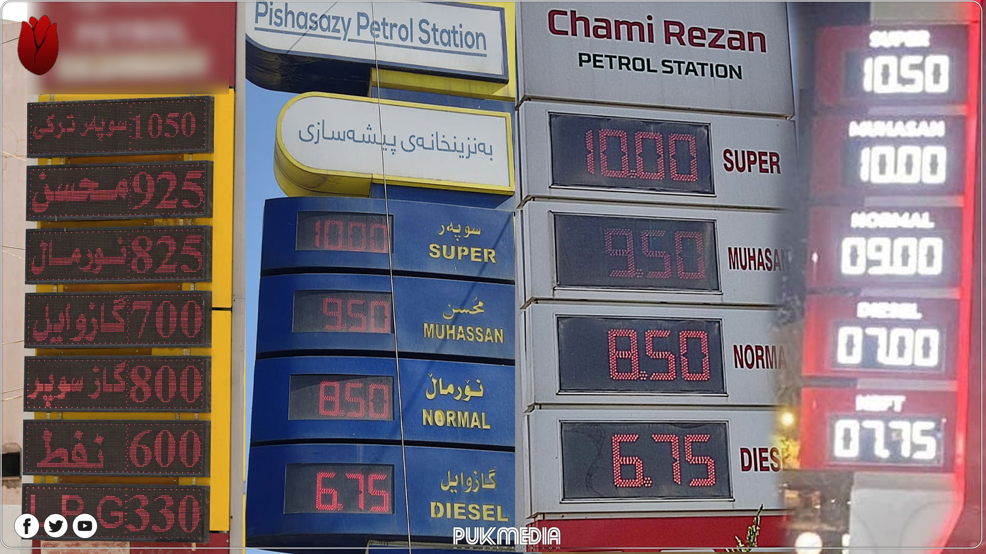  Fuel prices in Kurdistan Region, (PUKmedia/ Hazha Basit)