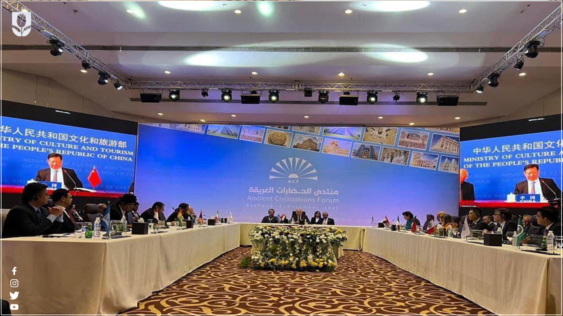  Photo from the forum in Baghdad
