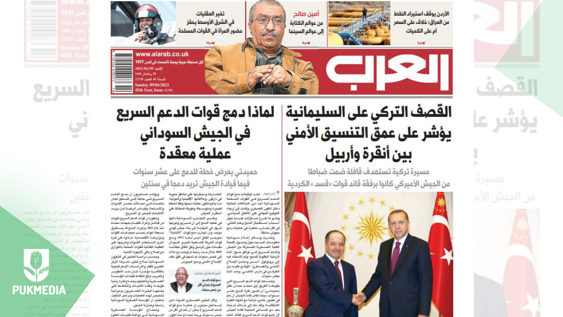  Al-Arab newspaper.