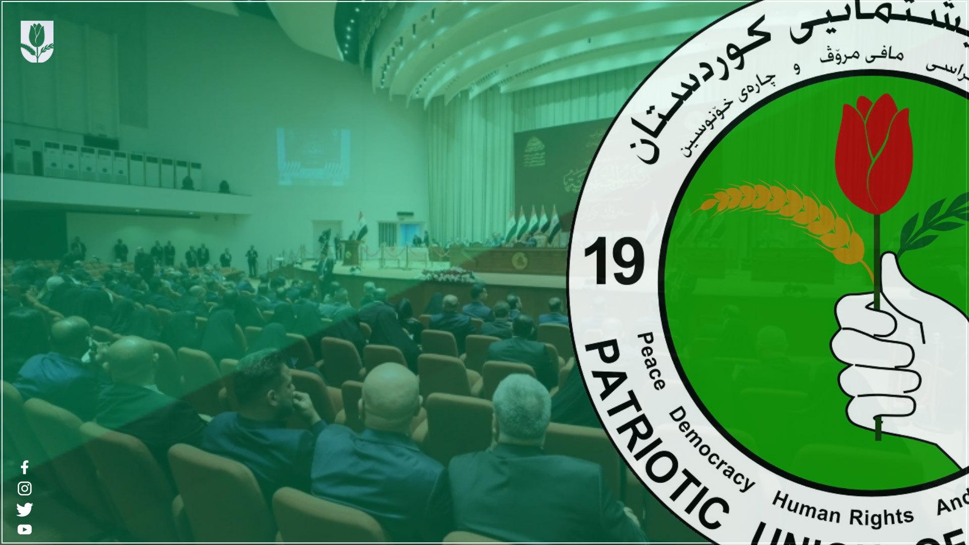  PUK logo and Iraqi Parliament in the background.