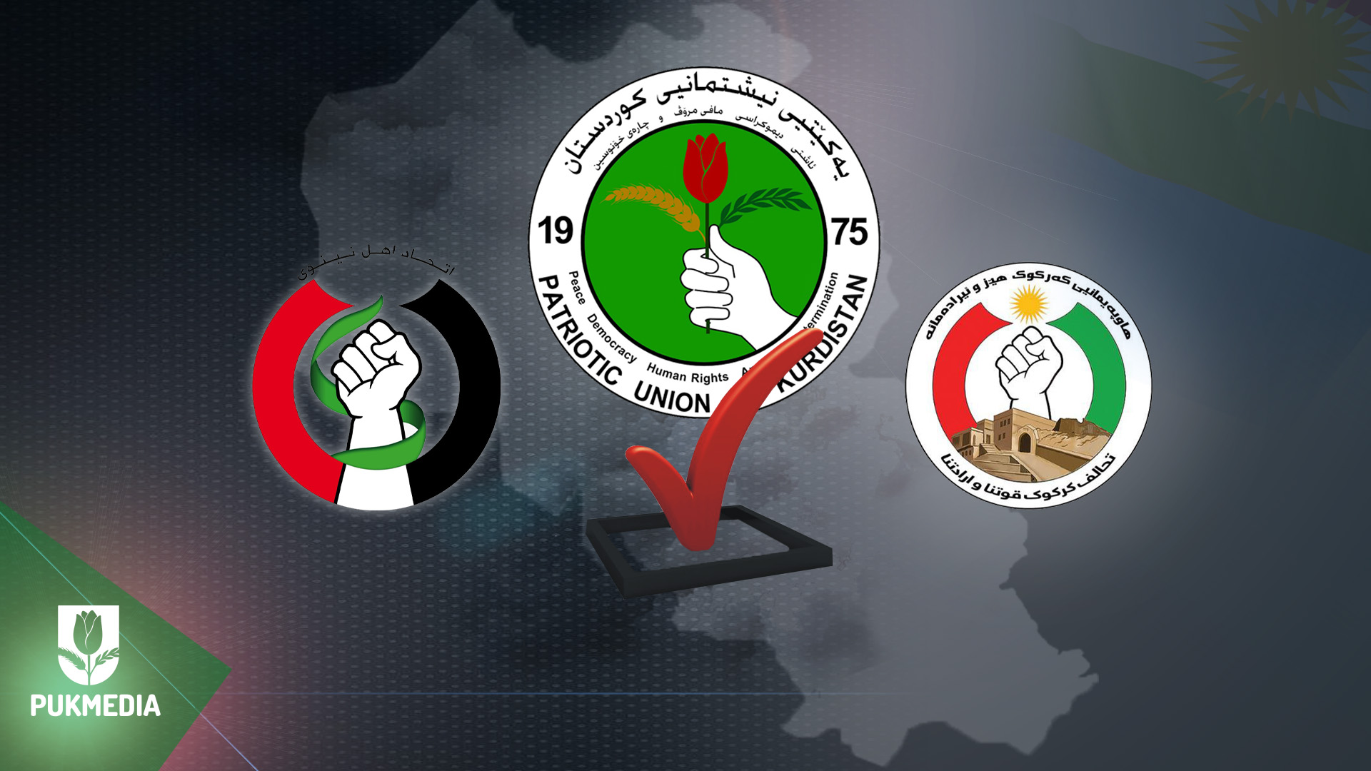 The logo of PUK's lists & coalitions