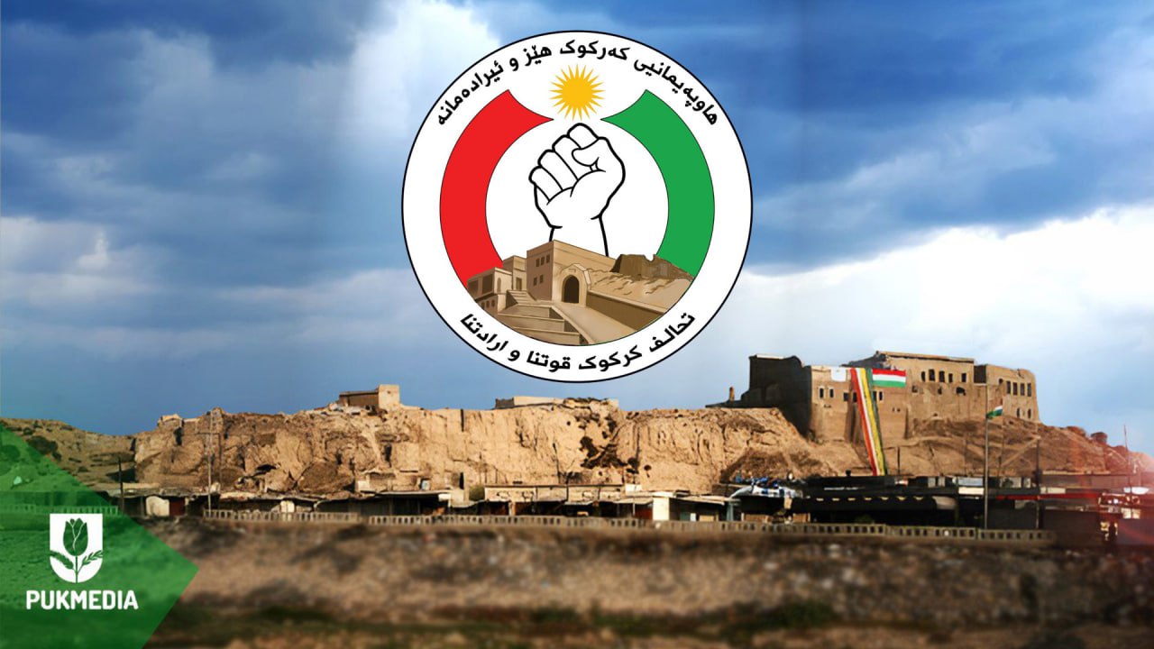  Kirkuk Coalition logo 