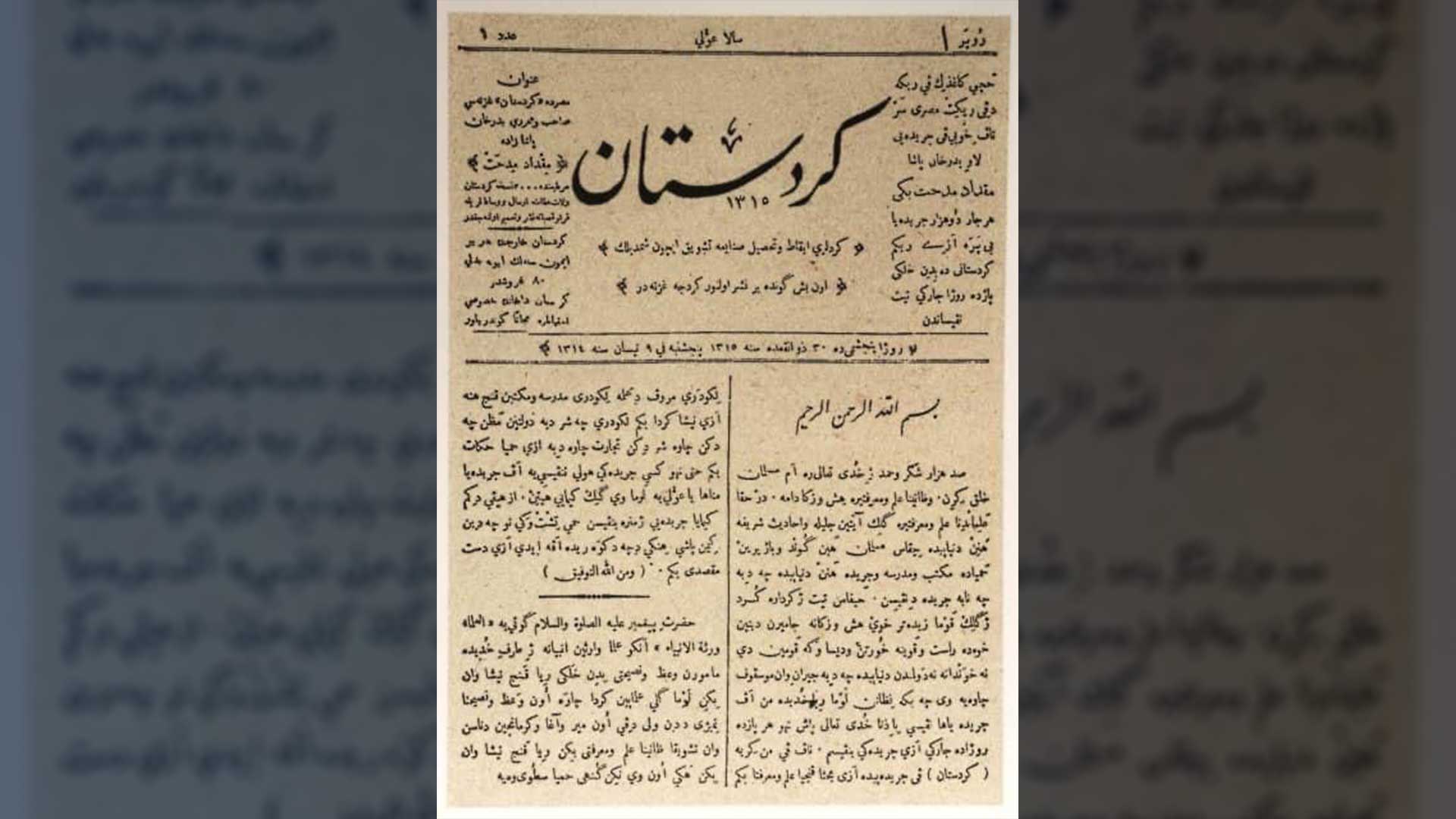  Kurdistan Newspaper, the first Kurdish newspaper.