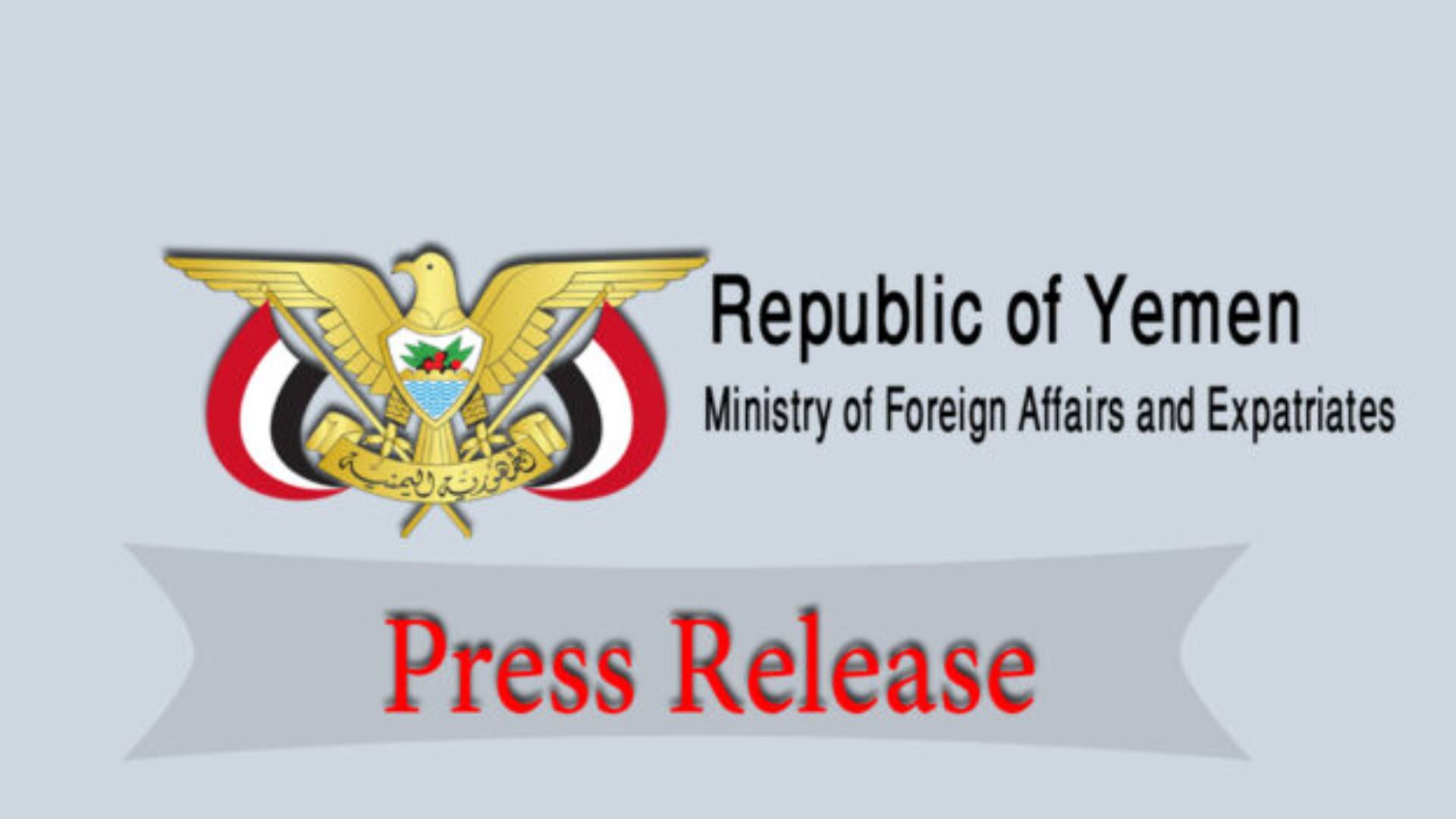   Yemen's Foreign Affairs and Expatriates Ministry's logo.
