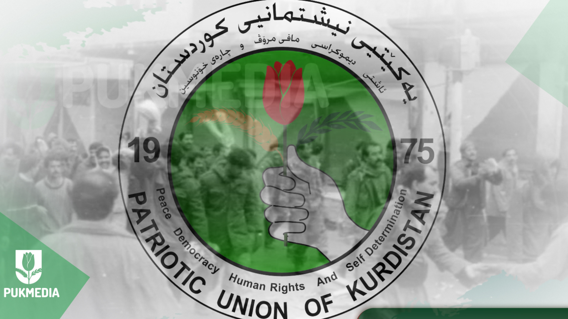 The Patriotic Union of Kurdistan