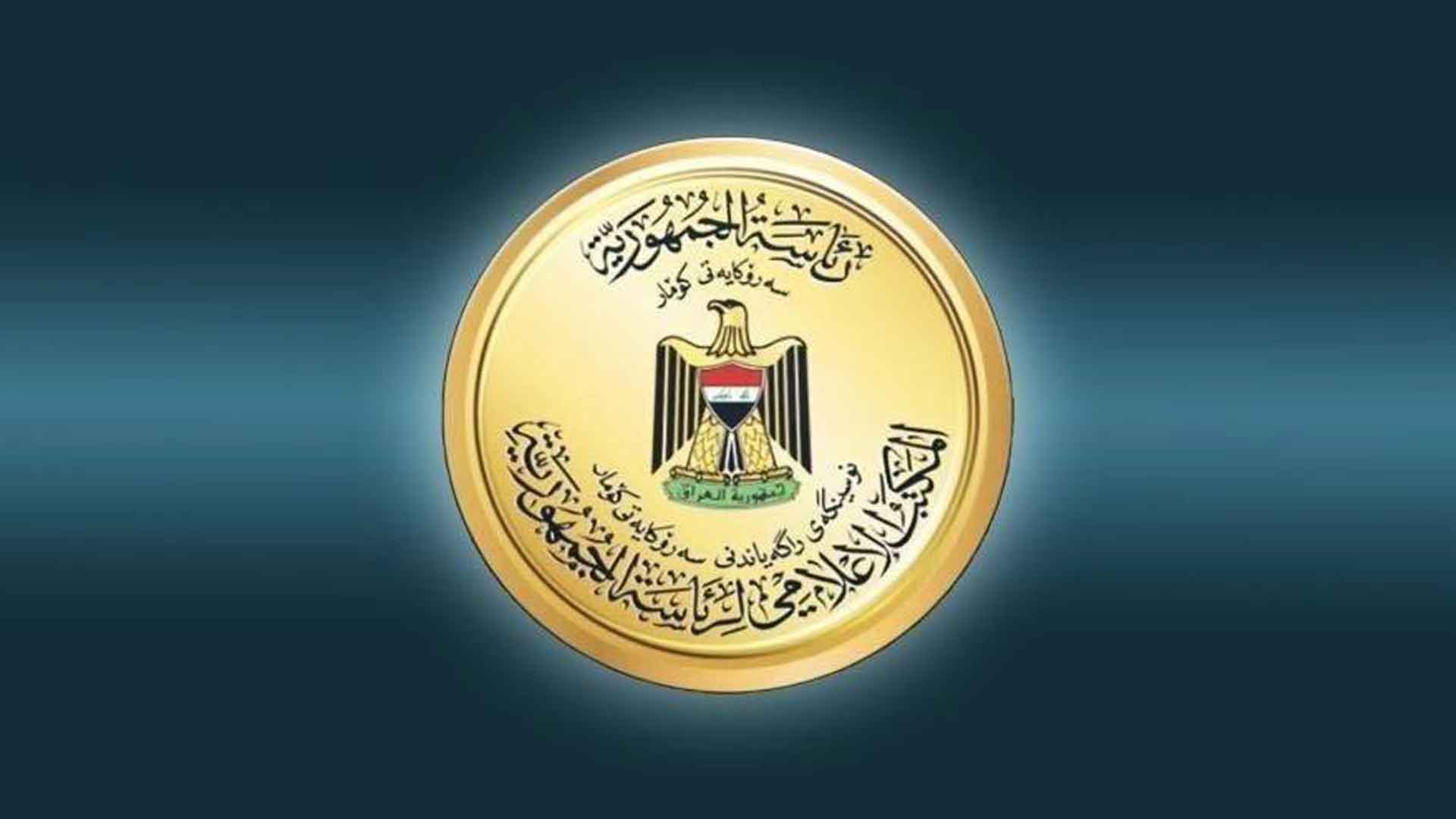  Iraqi Presidency