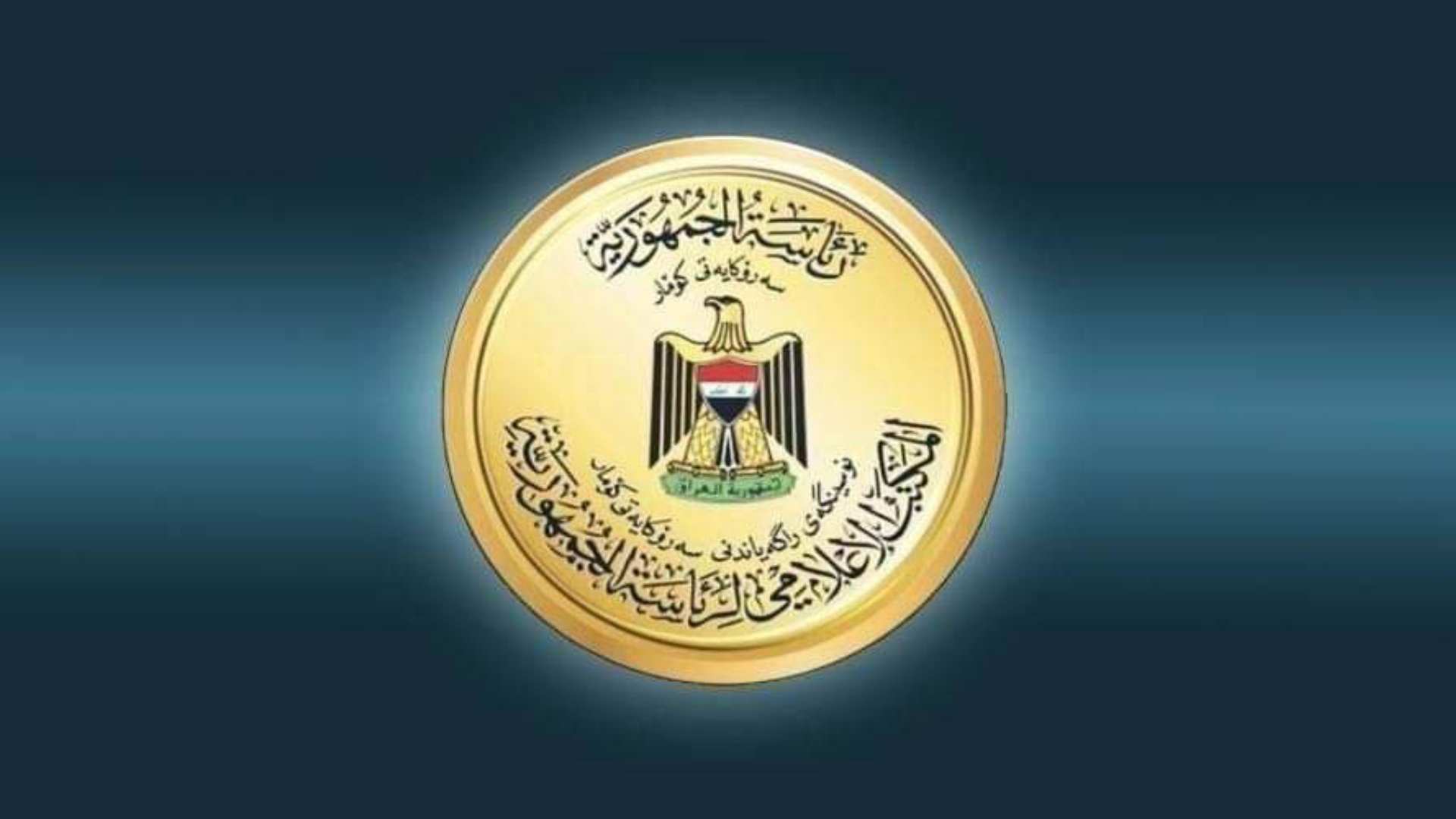  Iraqi Presidency logo.