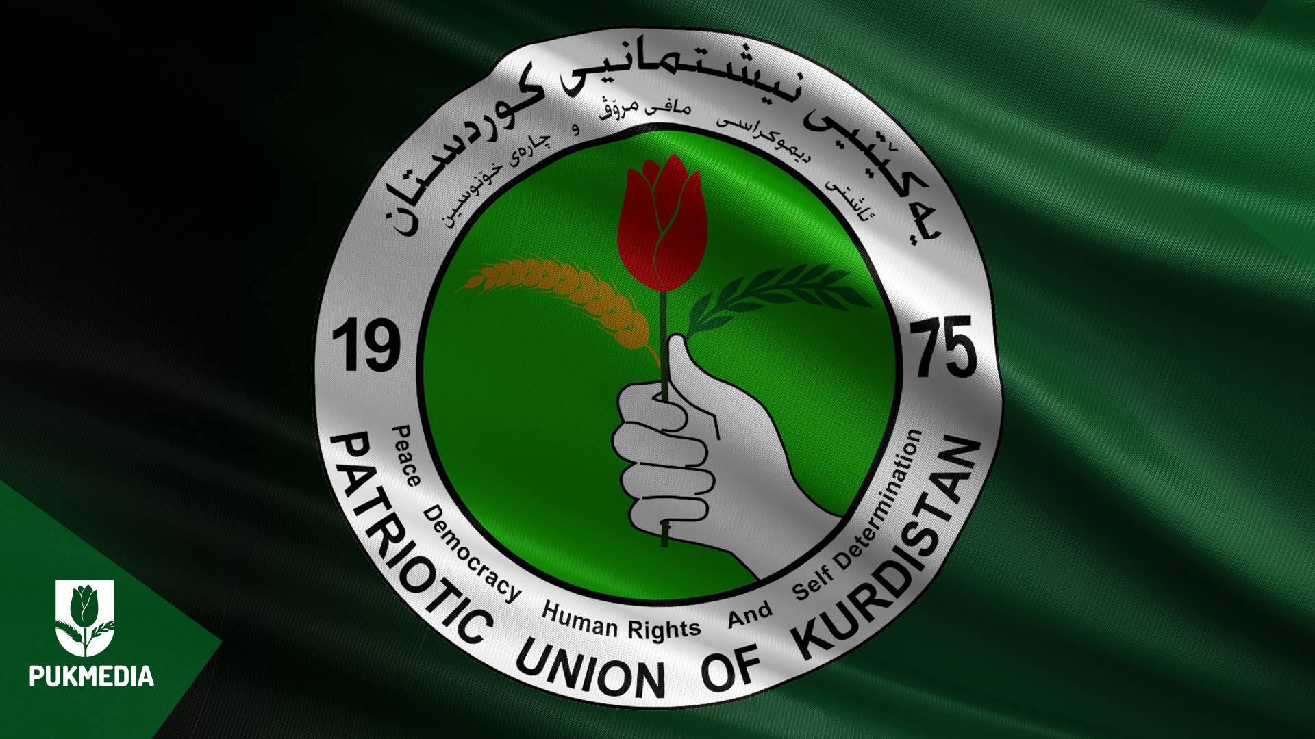 PUK Logo