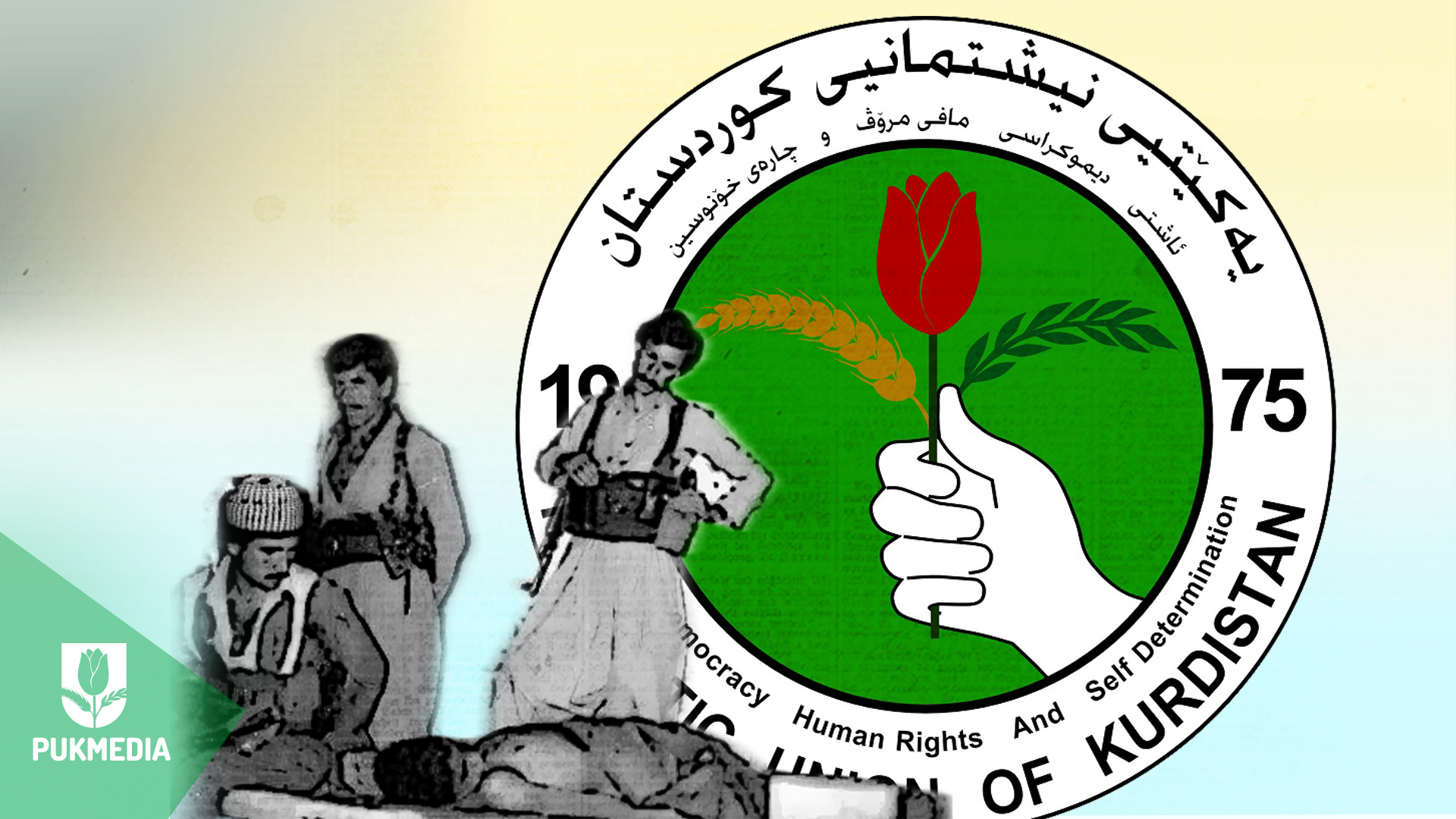  PUK logo and Peshmergas.