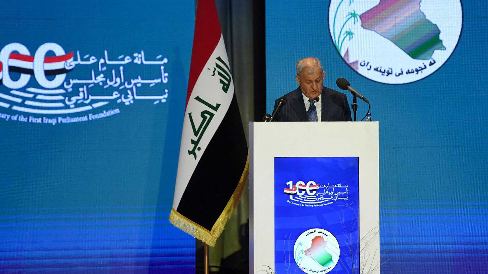 Iraqi President's delivering his speech at the Iraqi Parliament's centenary.