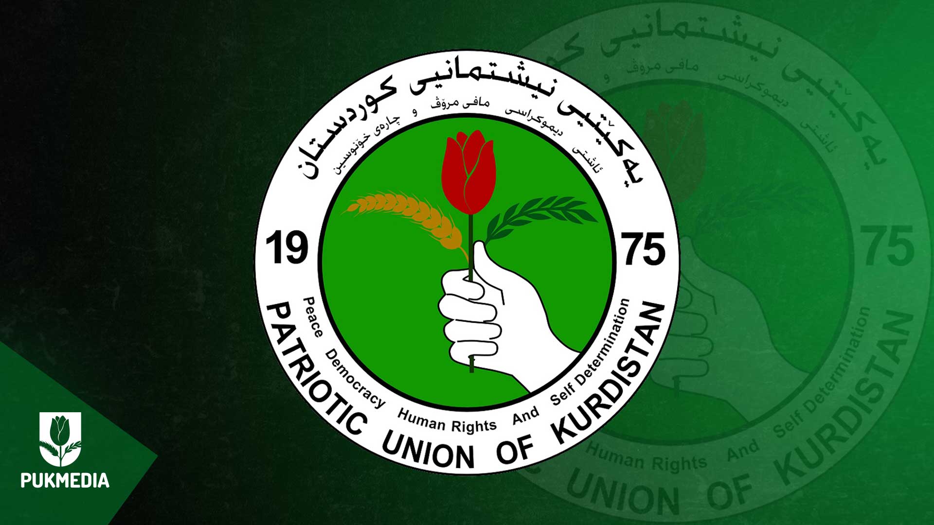  The logo of the Patriotic Union of Kurdistan