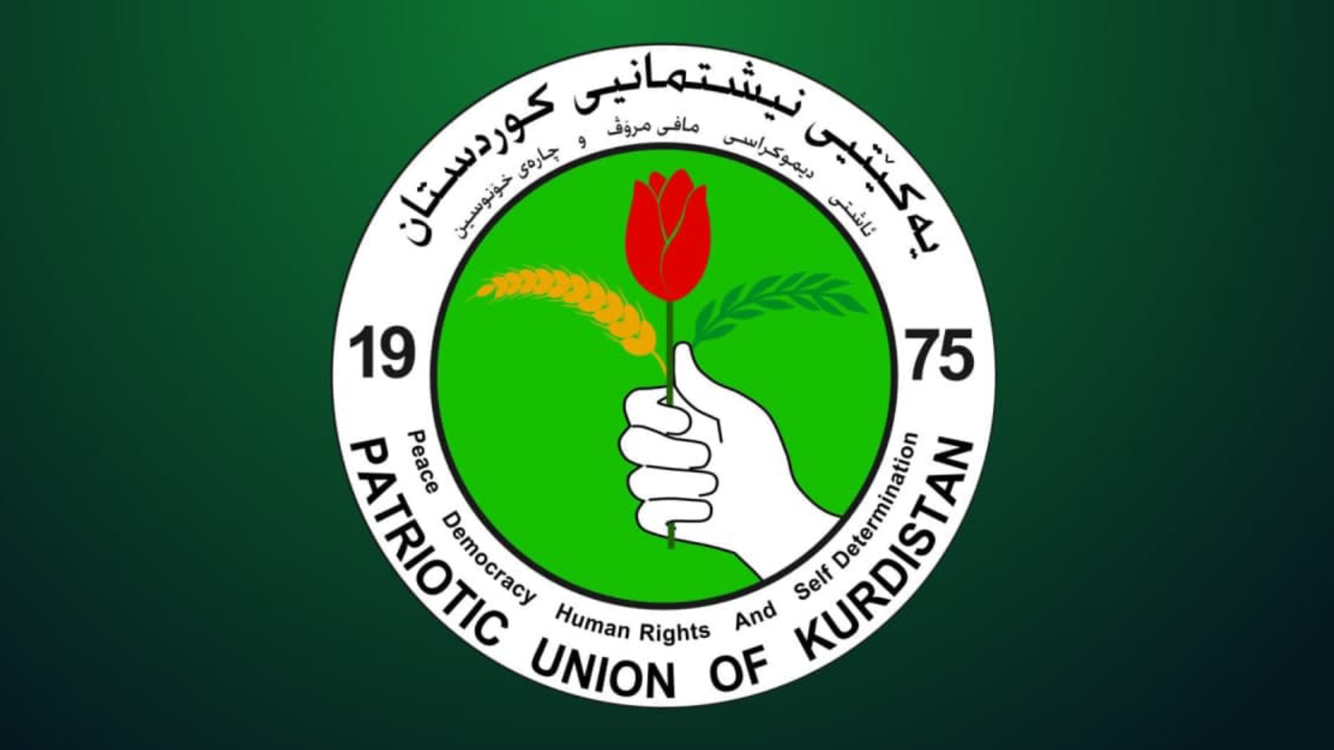  The Patriotic Union of Kurdistan