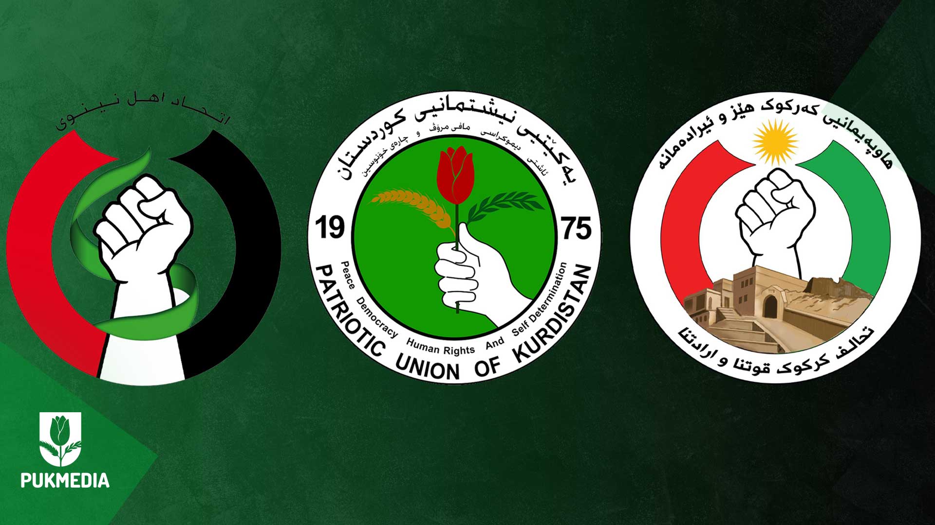 The logos of PUK's lists & Alliances for the upcoming Provincial Council Elections