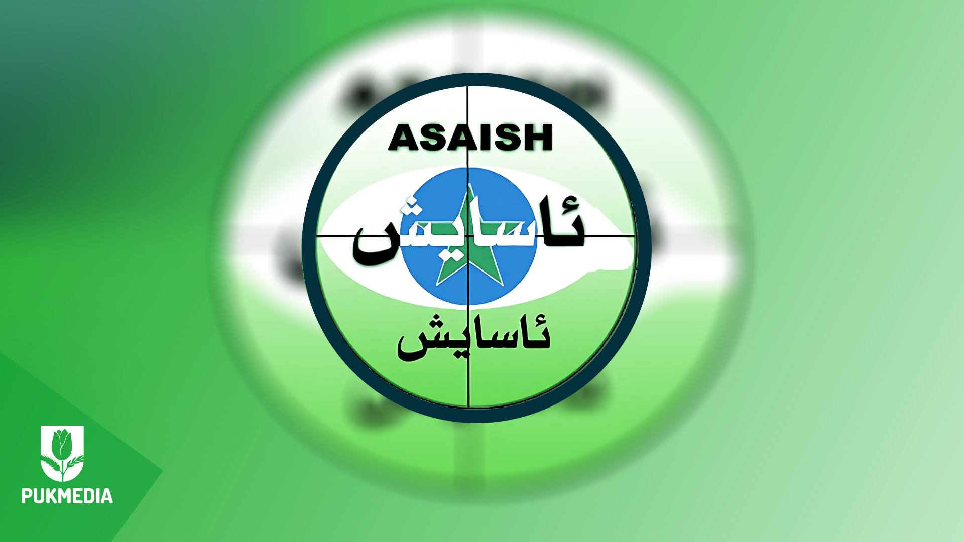 Kurdistan Asayish Agency logo