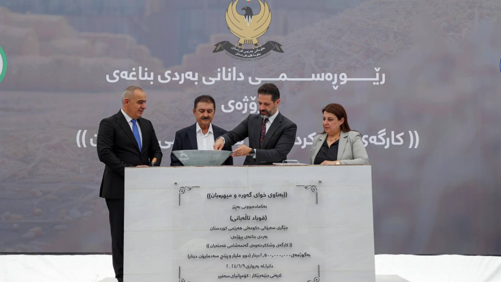 Qubad Talabani, the Deputy Prime Minister of the Kurdistan Region, laying the foundation stone for the Qamtaran Corn Drying Factory.