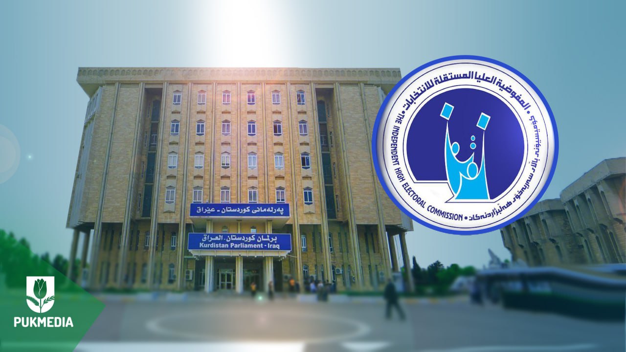  IHEC's logo with Kurdistan Parliament in the backgrownd.