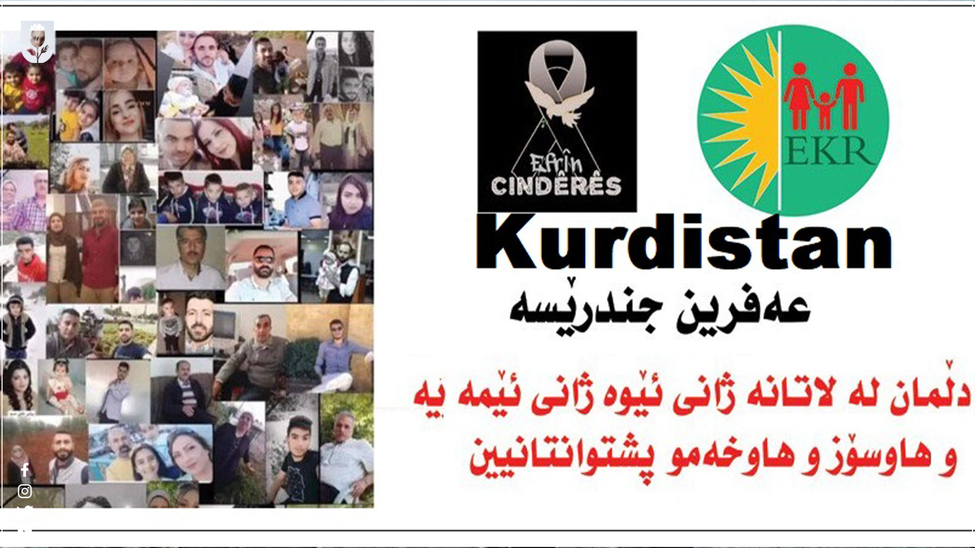 Serxweşî û behînameya Rojavayê Kurdistanê 