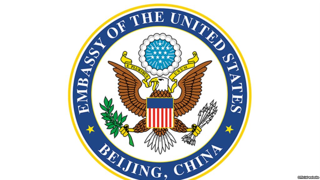 Logoyê Balyozxana Amerîka li Çînê