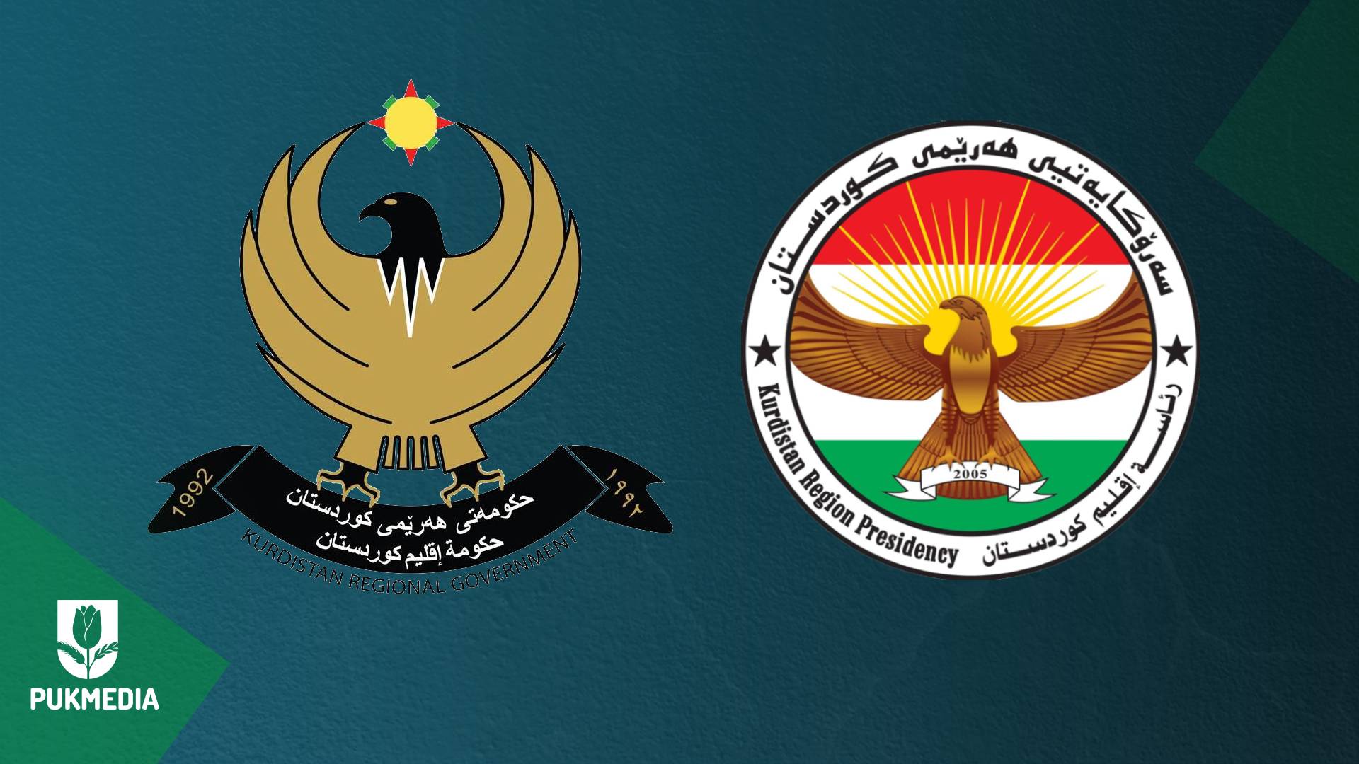 Logoya Serokatiya Herêma Kurdistanê û Hikûmeta Herêma Kurdistanê 