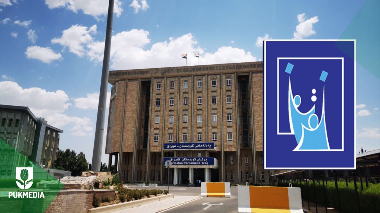 Logoya Komîsyona Bilind a Serbixwe ya Hilbijartinan a Iraqê û Avahiya Parlamentoya Kurdistanê 