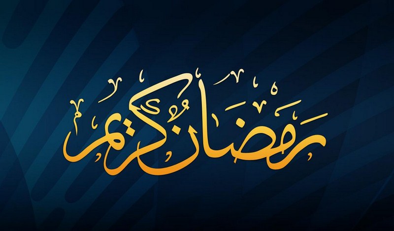  Bi hatina Cejna Remezanê PUKmedia`yê Musilmanên Cîhanê pîroz kir