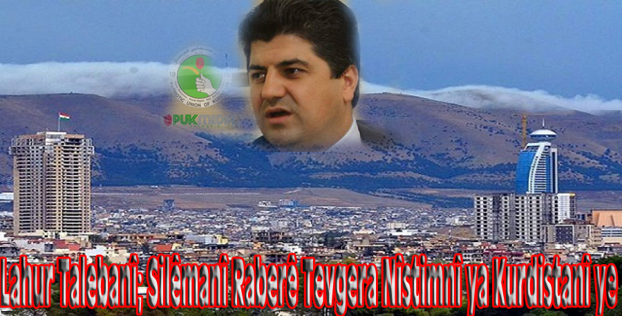  Lahur Talebanî;Silêmanî raberê tevgera nîştimnî ya Kurdistanî ye