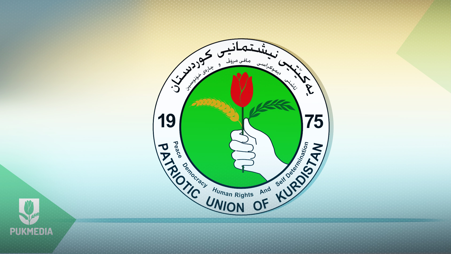 Logoya Yekîtiya Niştimanî ya Kurdistanê
