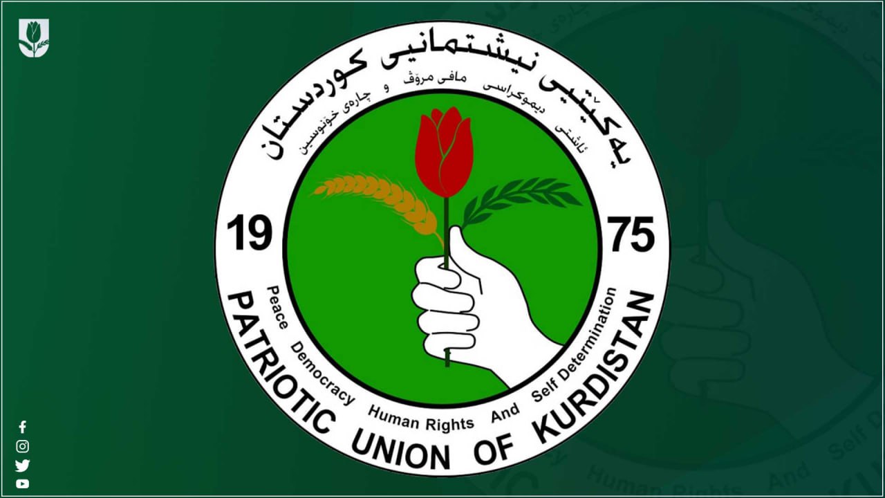 Logoya Buroya Siyasî