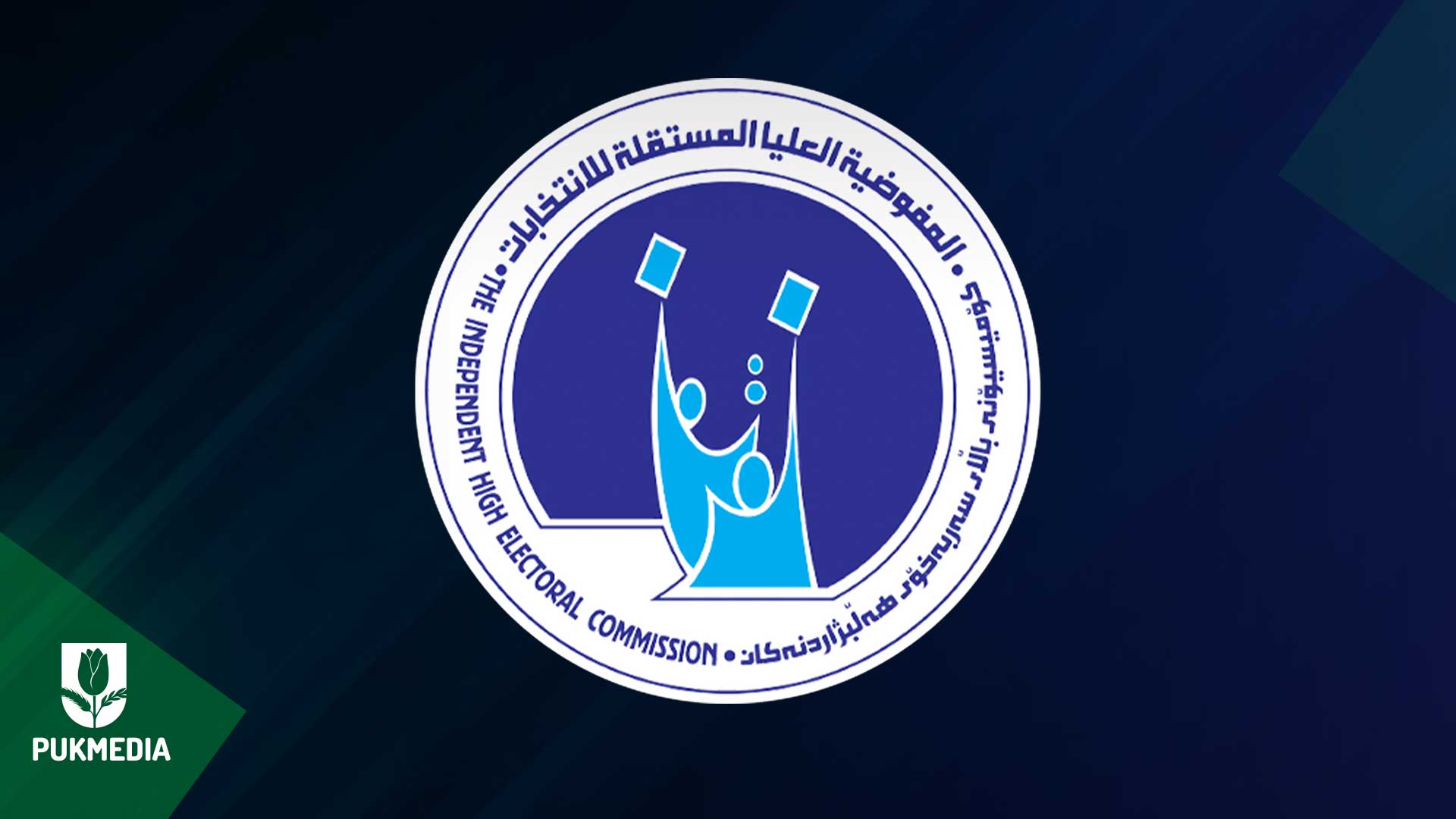 Logoya Komîsyonê 